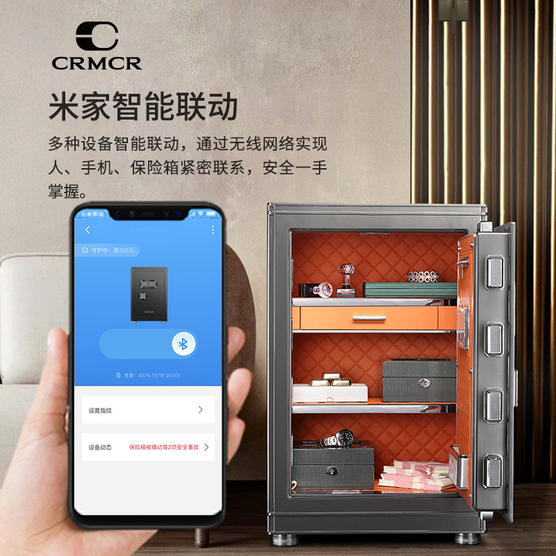 CRMCR人脸识别保险柜智能家用