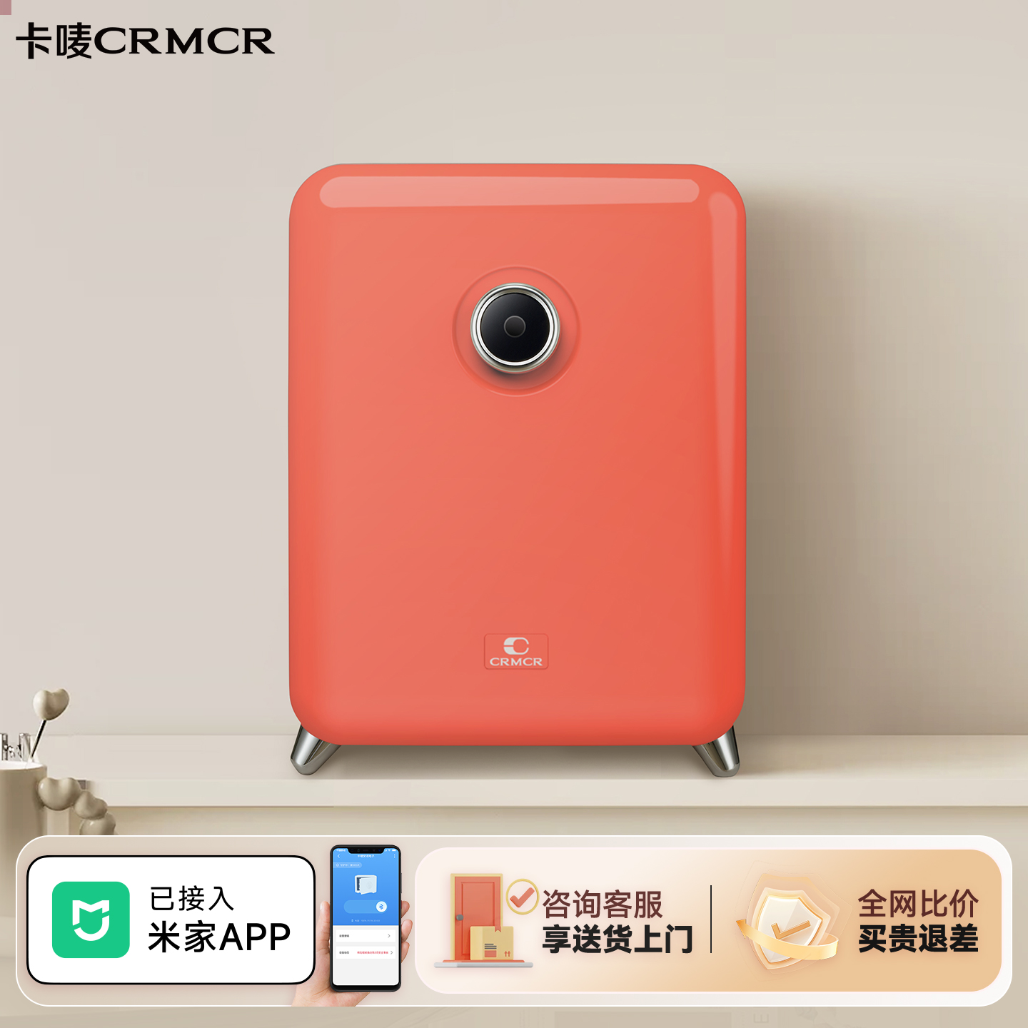 crmcr卡唛女生首饰保险箱家用2025新款防盗小型隐藏式保险柜已接入米家APP指纹入衣柜嵌入式保管箱夹万