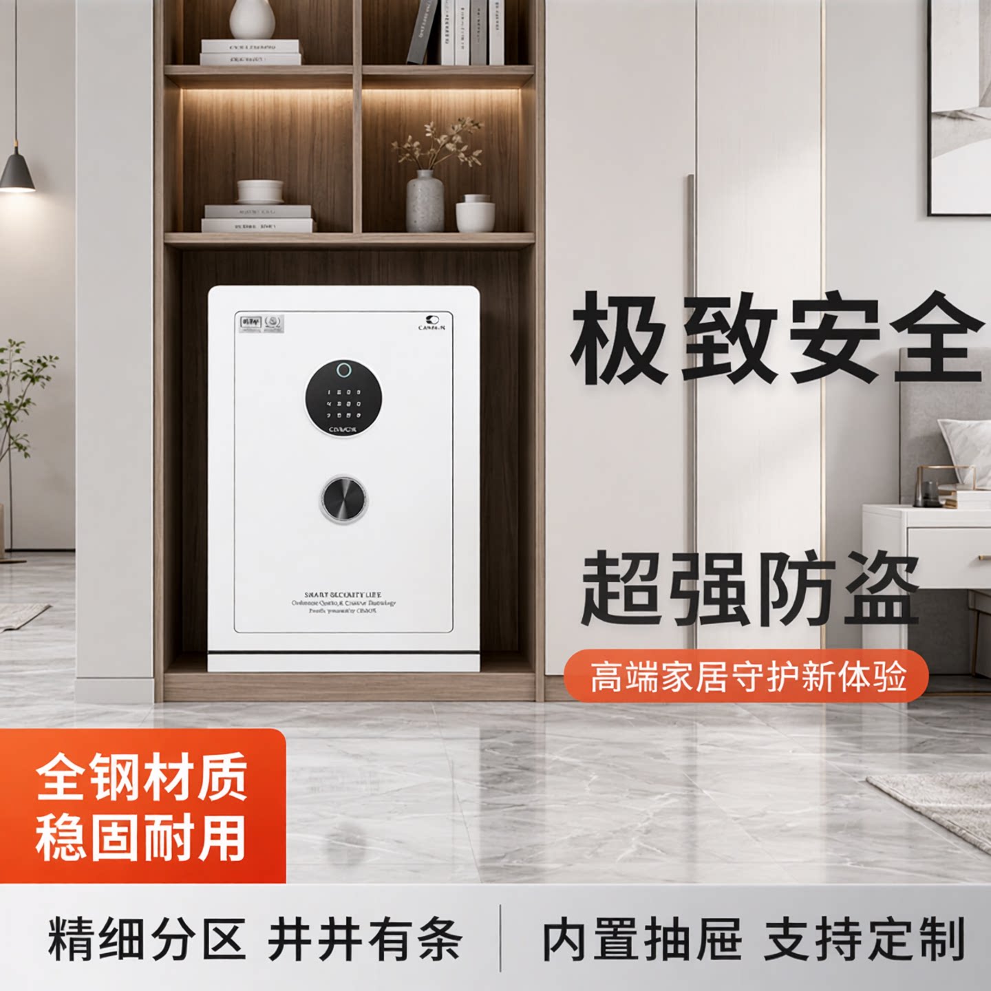 CRMCR卡唛安诺首饰收纳新国标3C保险柜家用2026新款指纹密码保险箱小型防盗床头柜衣柜嵌入式全钢办公室60CM