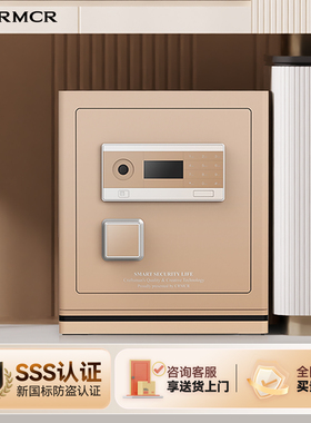 crmcr卡唛乐宝新国标3C保险柜家用2025新款小型智能指纹密码保险箱大型防盗床头柜衣柜嵌入式全钢办公室夹万