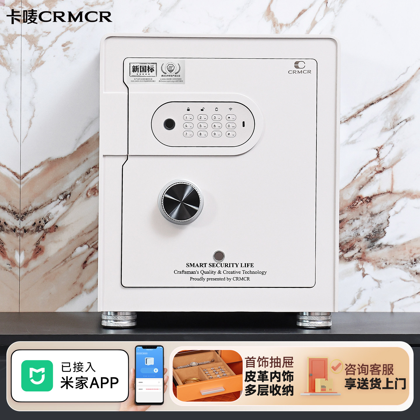 CRMCR卡唛米宝新国标3C保险箱家用2026新款小型指纹密码保险柜大型防盗床头柜衣柜嵌入式全钢办公室夹万45CM