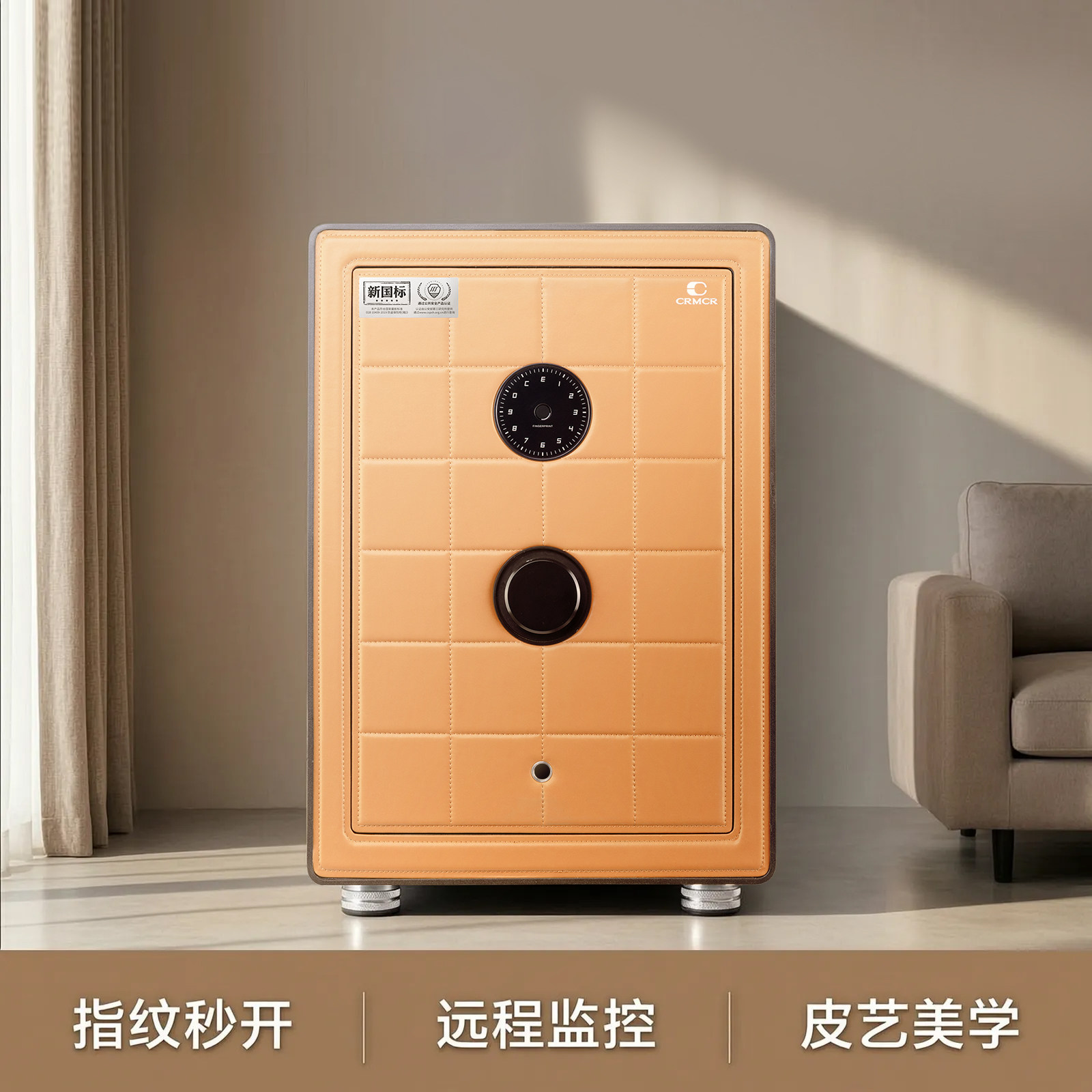 卡唛皮艺新国标保险柜家用2026新款智能防火防盗小型保险箱指纹密码箱床头柜一体衣柜嵌入式全钢办公室夹万黄