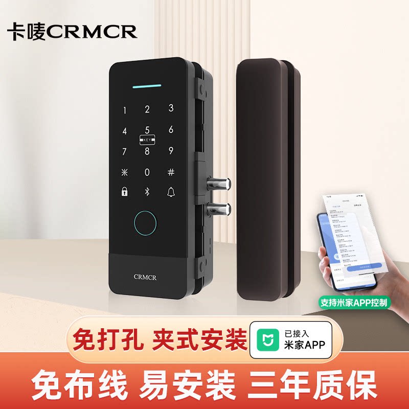 卡唛crmcr智能玻璃指纹门锁支持米家app控制免开孔单双门办公室