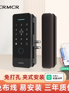 卡唛crmcr智能玻璃指纹门锁支持米家app控制免开孔单双门办公室