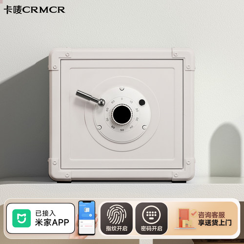 crmcr卡唛家用机械转盘保险箱
