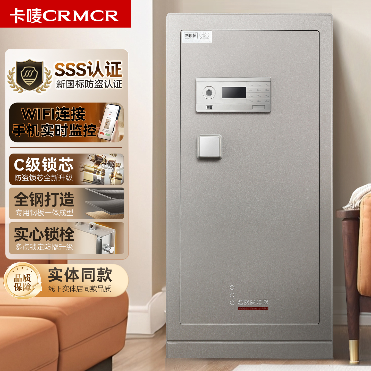 crmcr卡唛丽宝新国标3C保险柜家用2025新款小型智能指纹密码保险箱大型防盗床头柜衣柜嵌入式全钢办公室夹万