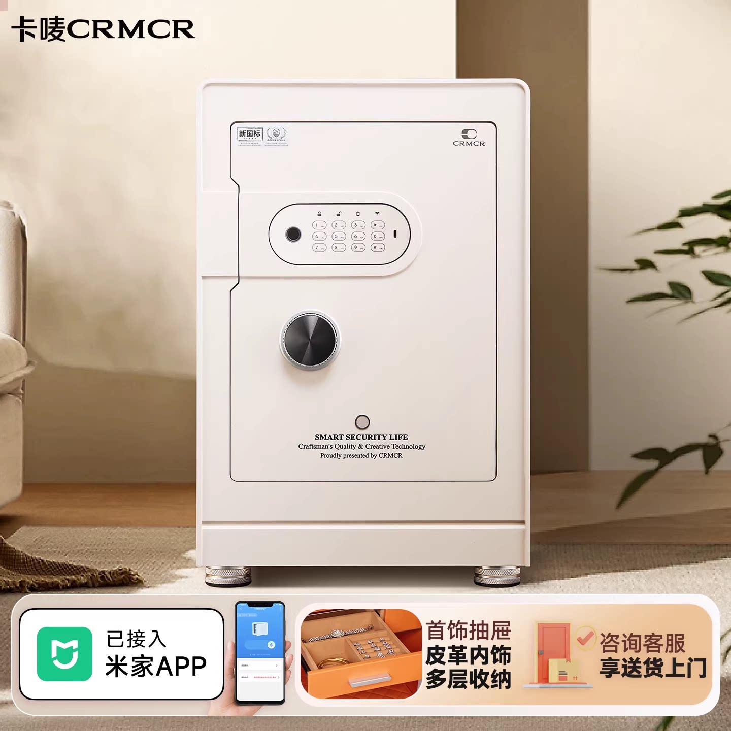 CRMCR卡唛米宝新国标3C保险箱家用2026新款小型指纹密码保险柜大型防盗床头柜衣柜嵌入式全钢办公室夹万60CM