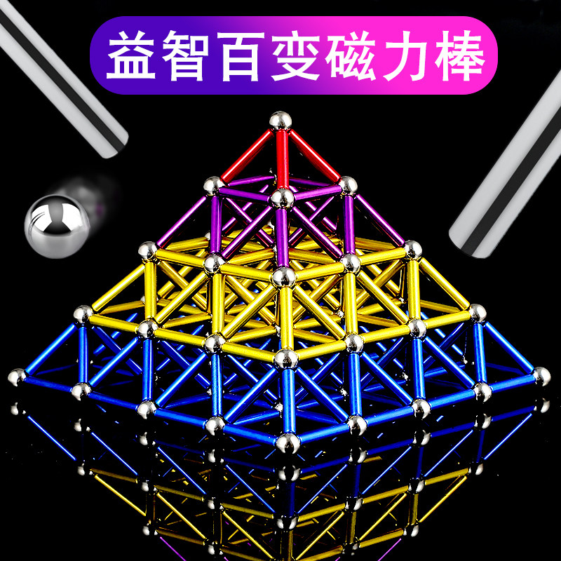 磁力棒组合套装巴克百变球1000颗吸铁石益智磁铁积木磁性拼装玩具