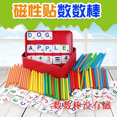 软磁贴吸铁石强力磁铁儿童黑板磁性贴幼儿园教学字母数数棒包邮