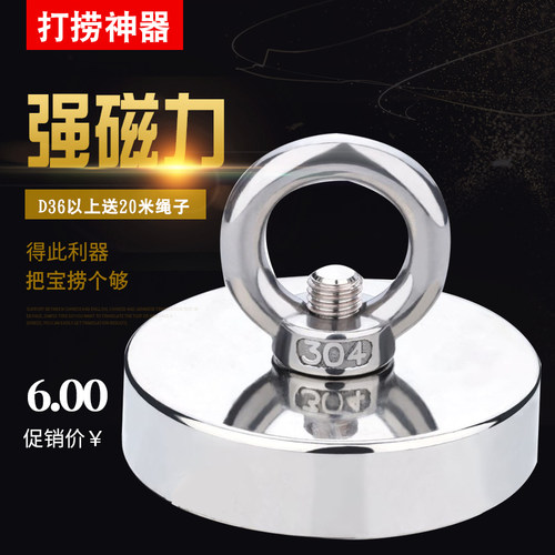 钕铁硼强力磁铁片打捞深海吸铁石圆形吊坠大号超高强磁除铁器磁钢