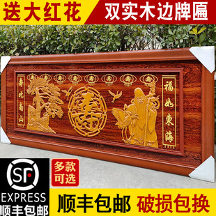 祝寿牌匾赠送老人6080大寿生日礼物贺寿匾定做高档纪念品实木牌扁