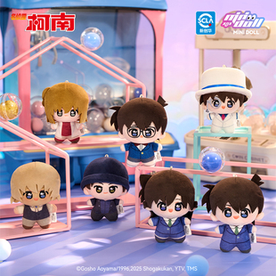 正版名侦探柯南周边怪盗基毛绒挂件玩偶毛利兰新一德娃偶乐园豆丁