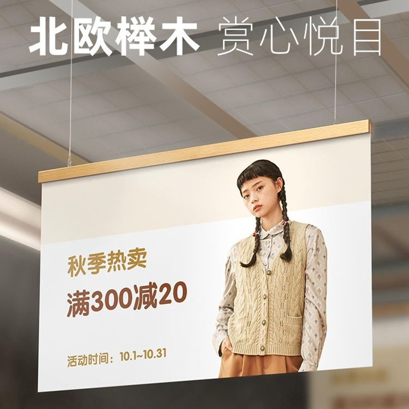 海报纸吊旗挂钩海报杆