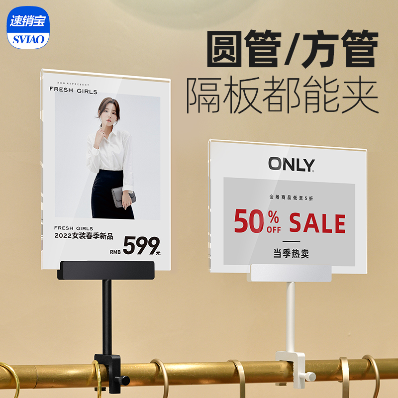 服装店折扣牌pop广告夹