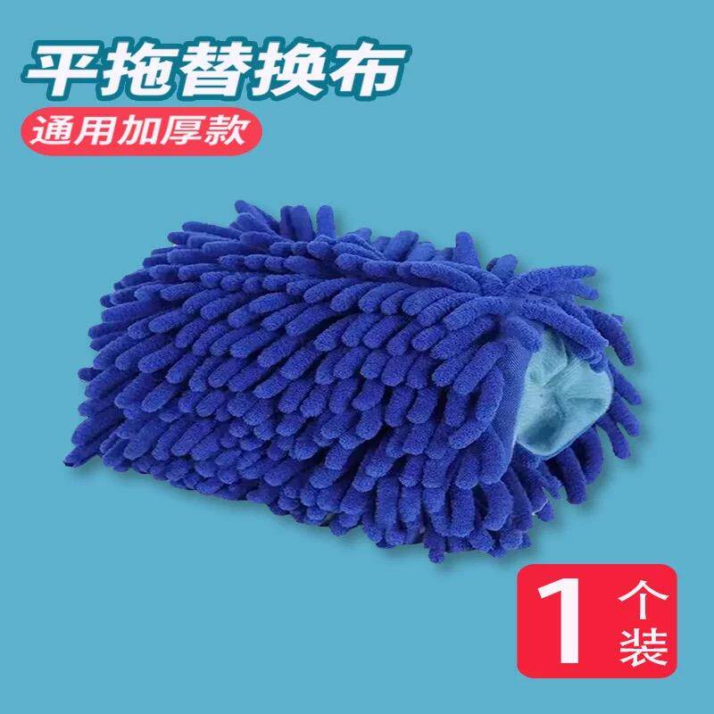 拖把替换布套雪尼尔通用吸水平板拖布不掉毛拖把头配件大全懒人家