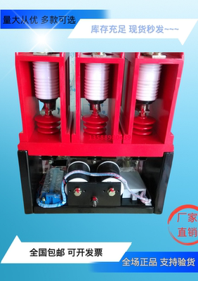 宝光高压真空接触器 CKG-6/250CKG3-250/6KV真空接触器高压接触器