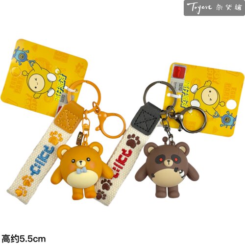 蛋仔派对潮流钥匙扣仔仔熊失心熊正版挂件模型公仔玩偶玩具萌手办