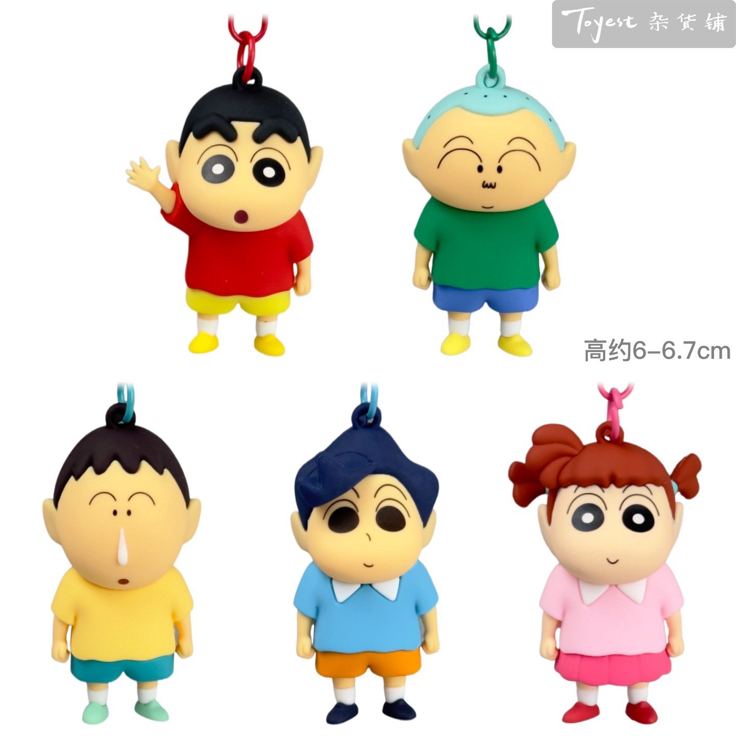 蜡笔小新春日部防卫队系列钥匙扣 正版正南阿呆风间妮妮玩偶挂件,模玩/动漫/周边/娃圈三坑/桌游,潮玩盲盒,淘宝优惠券,粉丝福利购,淘宝优惠卷