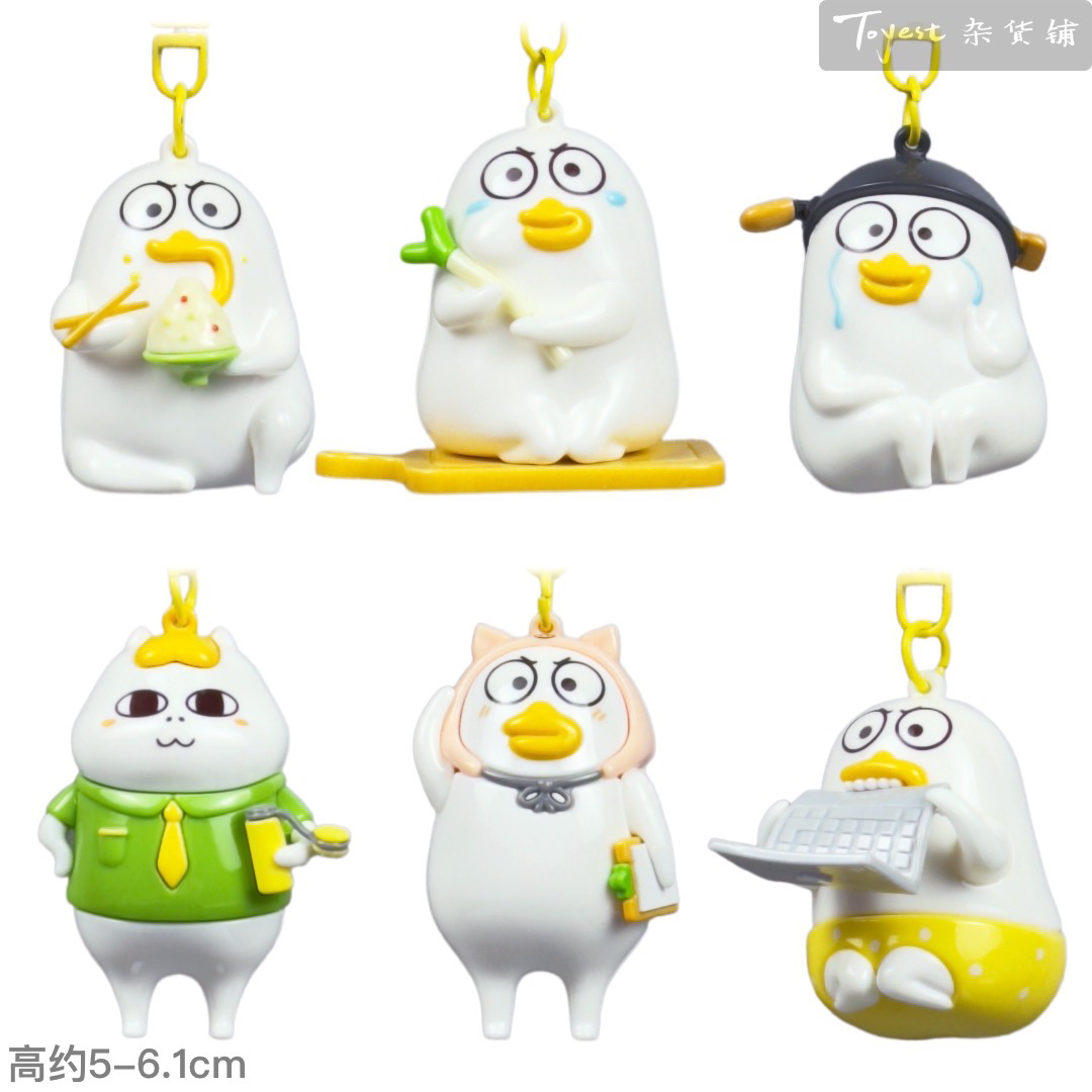 正版小刘鸭打工人系列挂件DUCKYO FRIENDS模型钥匙扣饰品公仔玩偶