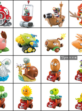 植物大战僵尸回力车合辑 全新正版PVZ玩偶玩具模型公仔男女孩礼物