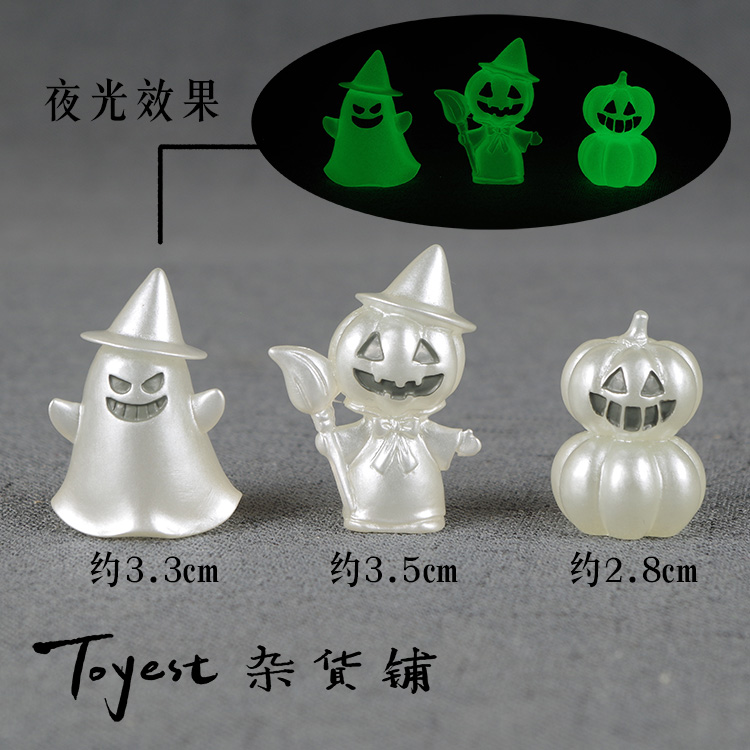 toyest夜光鬼魂整蛊玩具模型