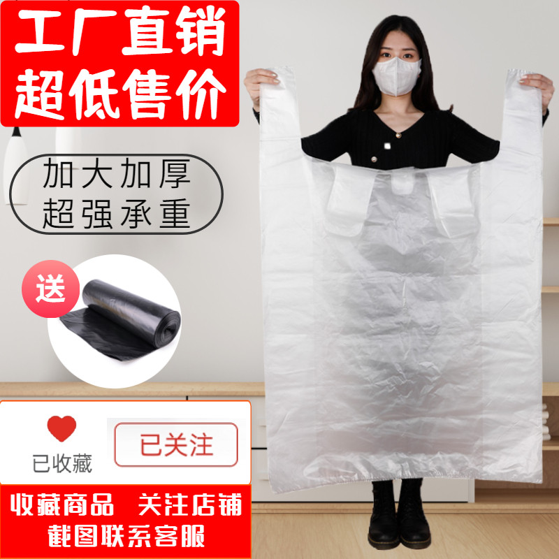手提式垃圾袋特大号背心式塑料袋