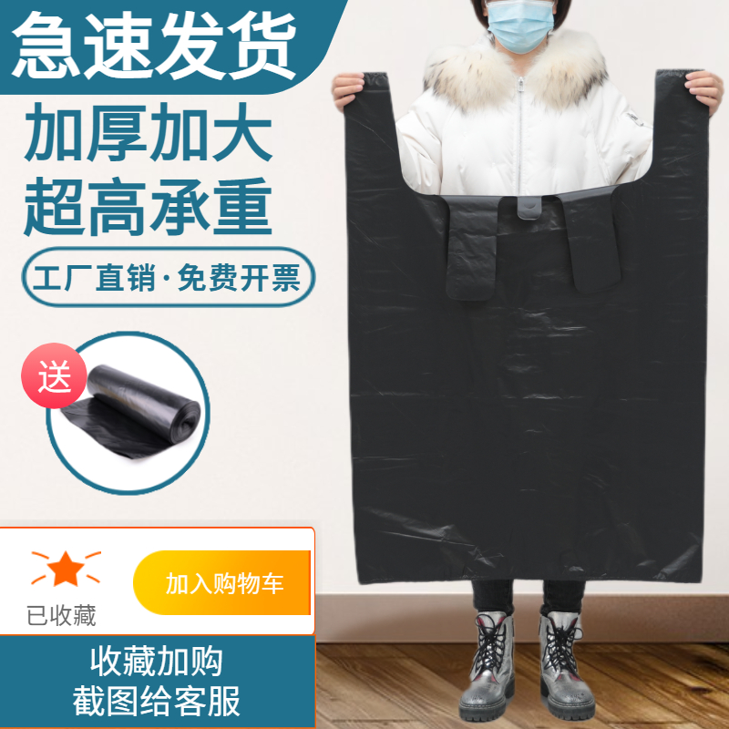 手提垃圾袋加厚搬家服装打包收纳背心袋大容量塑料袋特大号商用