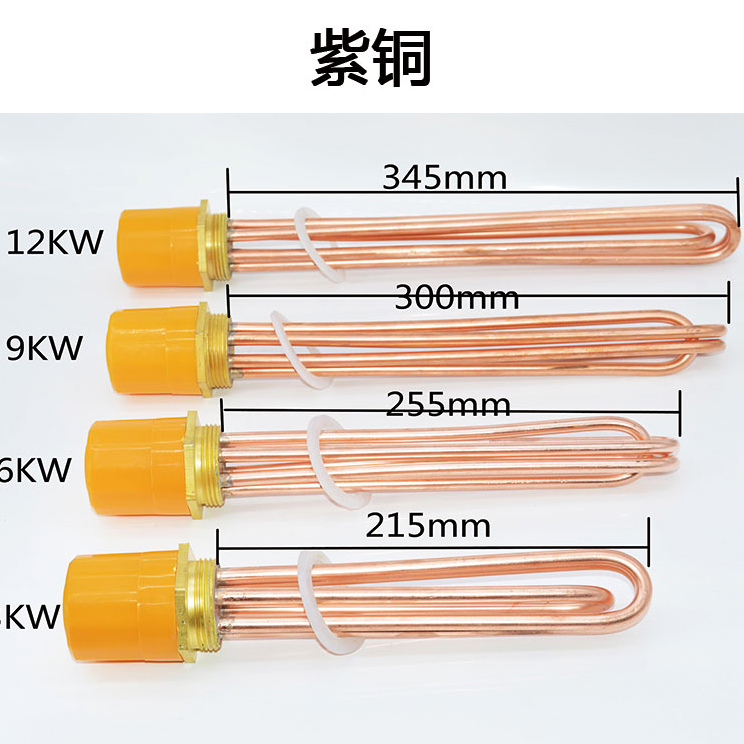 一寸半47MM丝口外六角太阳能电加热管纯紫铜DN40功率36912KW