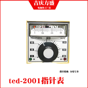 K分度厨具温控器仪表 3001指针型温控仪表E 美尔温控仪表TED 2001