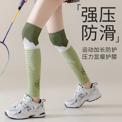 专业运动肌能压力长筒护腿袜女跳绳跑步健身瑜伽夏季护膝过膝腿套