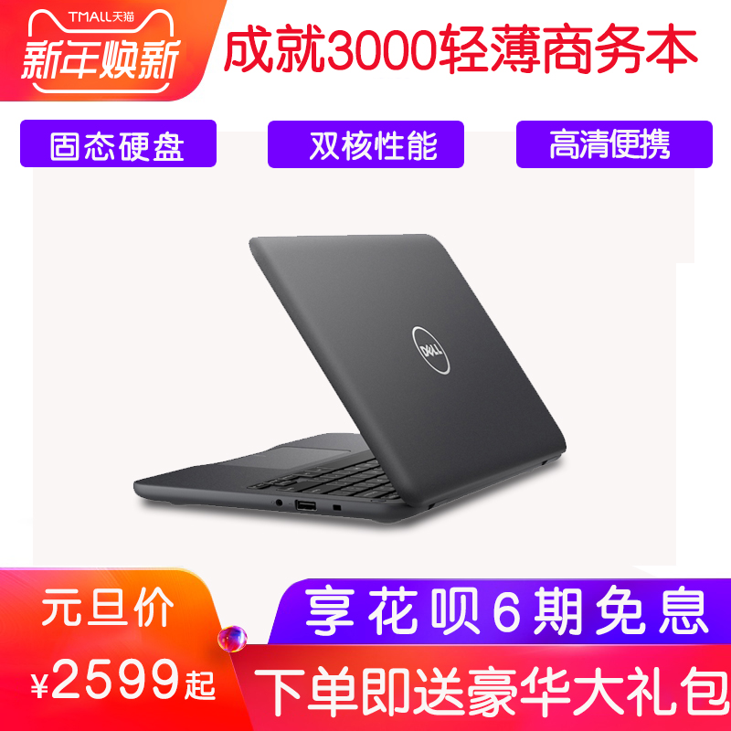 Dell/´÷¶û INS ÁéÔ½ 11-3180Ë«ºË¹Ì̬ÉÏÍøÓéÀÖÓ°ÒôÇᱡѧÉúÉÌÎñ°ì¹«±Ê¼Ç±¾µçÄÔ