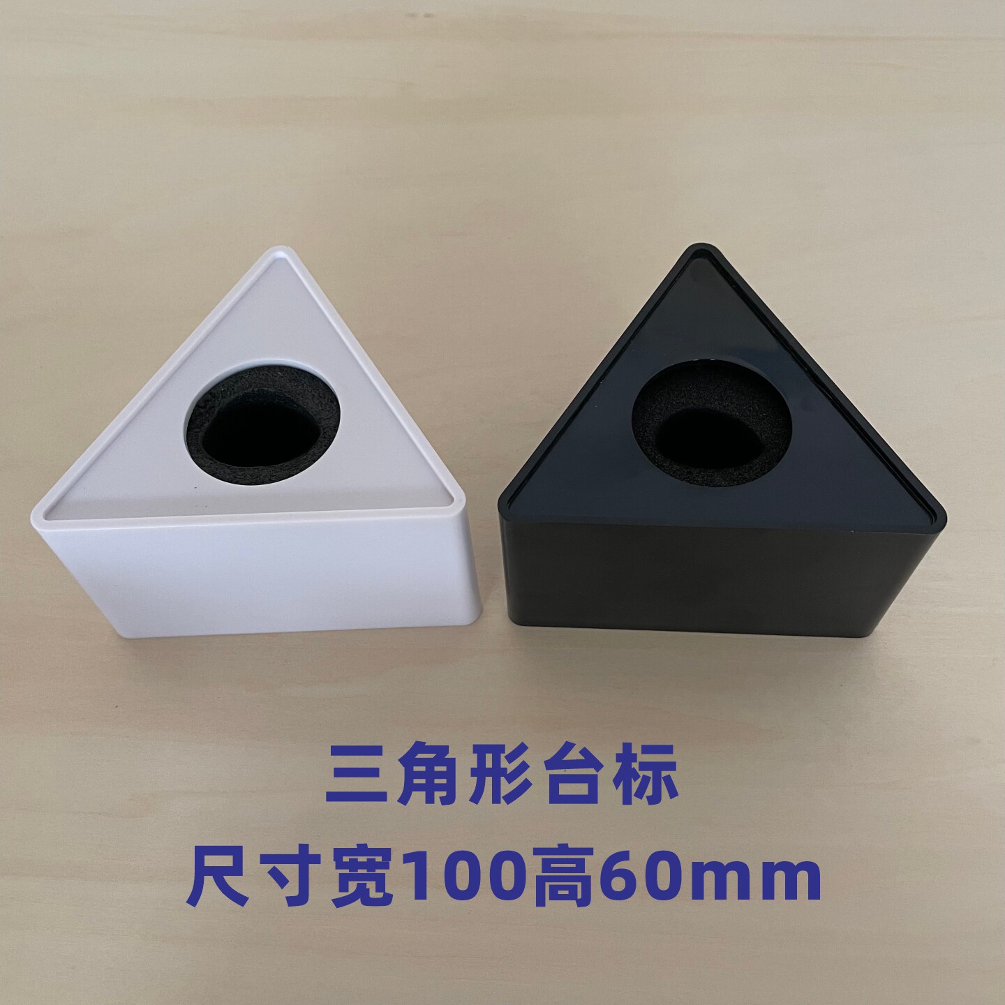 话筒台标/亚克力话筒台标牌/直杆话筒台标牌/三角形麦标/采访话筒