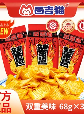 百吉猫锅巴网红休闲办公开袋即食陕西特产零食小吃68g*3辣条锅巴