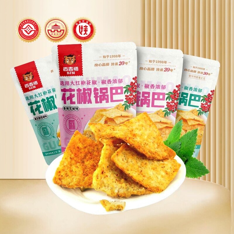 百吉猫锅巴陕西特产手工花椒锅巴网红香辣味追剧零食小吃休闲食品