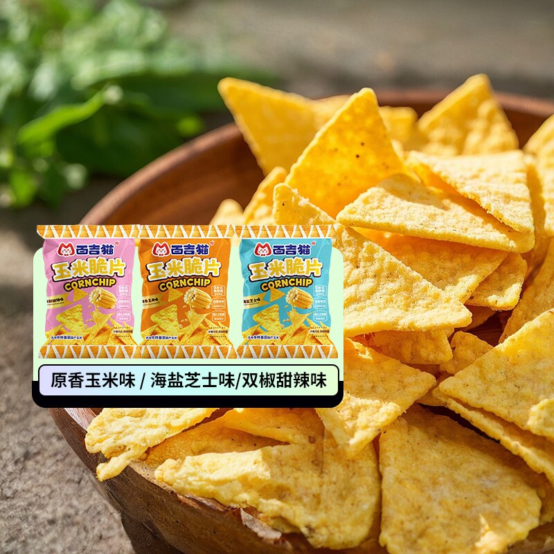 百吉猫玉米脆片20g原味玉米芝士双椒甜辣网红休闲零食袋装零食