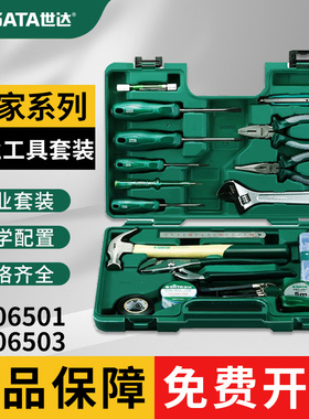 世达物业维修工具组套装21/32/36件家用 DY06501/DY06502/DY06503