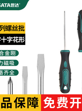 世达一字十字花形梅花螺丝刀短柄螺丝批05401 05411 05421 05422