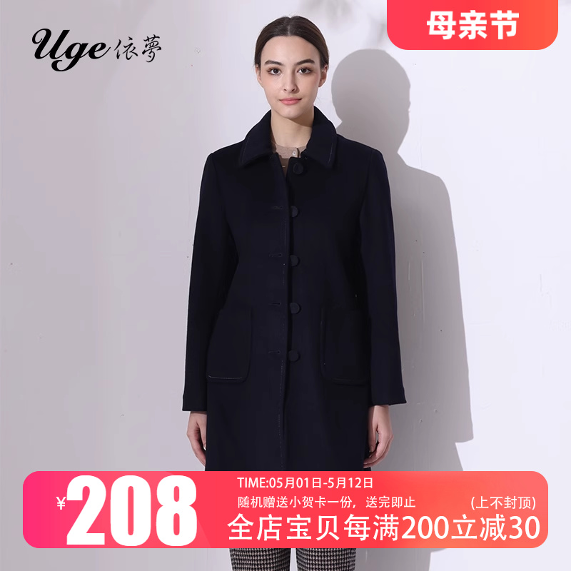 UGE/依梦冬季新女装韩版通勤毛呢中褛百搭时尚开衫大码中长款外套