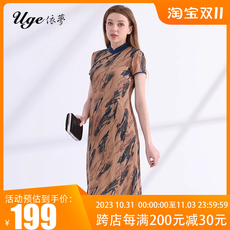 UGE/依梦夏季新款女高级复古旗袍裙花色短袖中长裙大码时尚连衣裙
