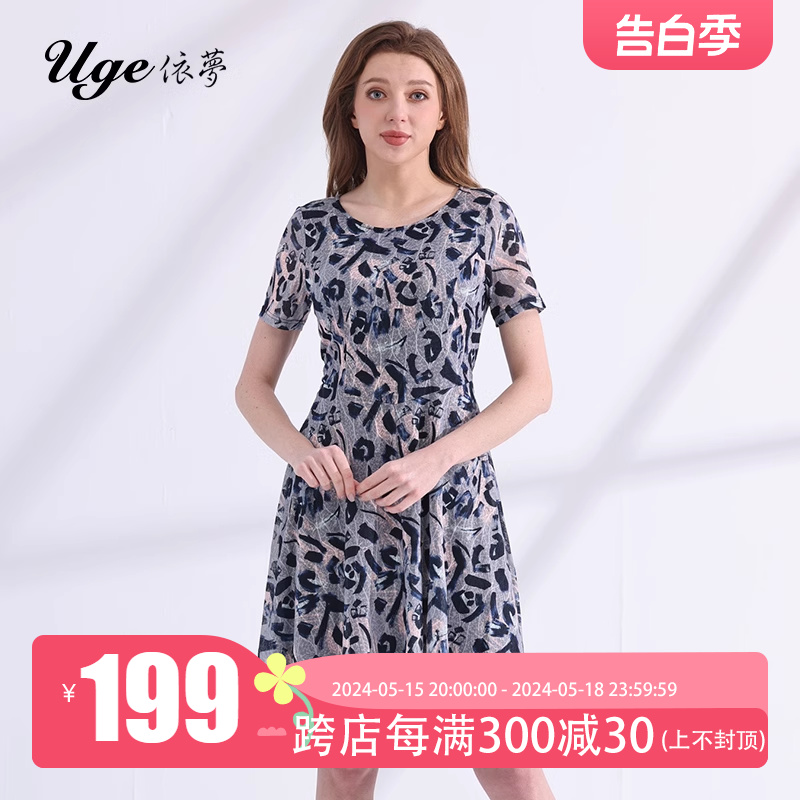 UGE/依梦夏季新款女妈妈装套头短袖裙花色通勤连衣裙大码大摆裙子