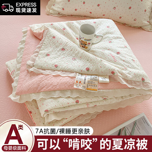 全棉纯棉花边夏凉被可机洗