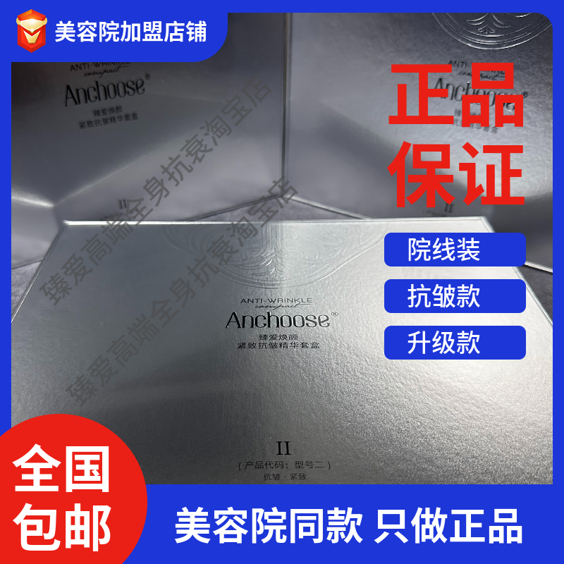 臻爱18冻干粉焕颜紧致抗衰老