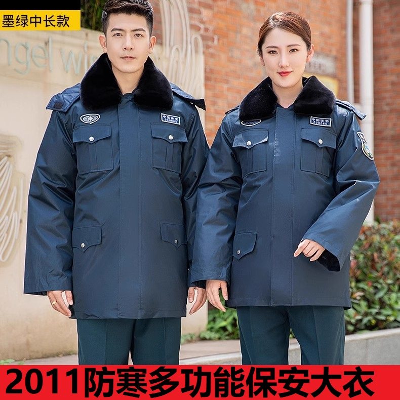 2011式新款保安多功能防寒大衣男加厚保安制服冬装冬季墨绿棉衣服