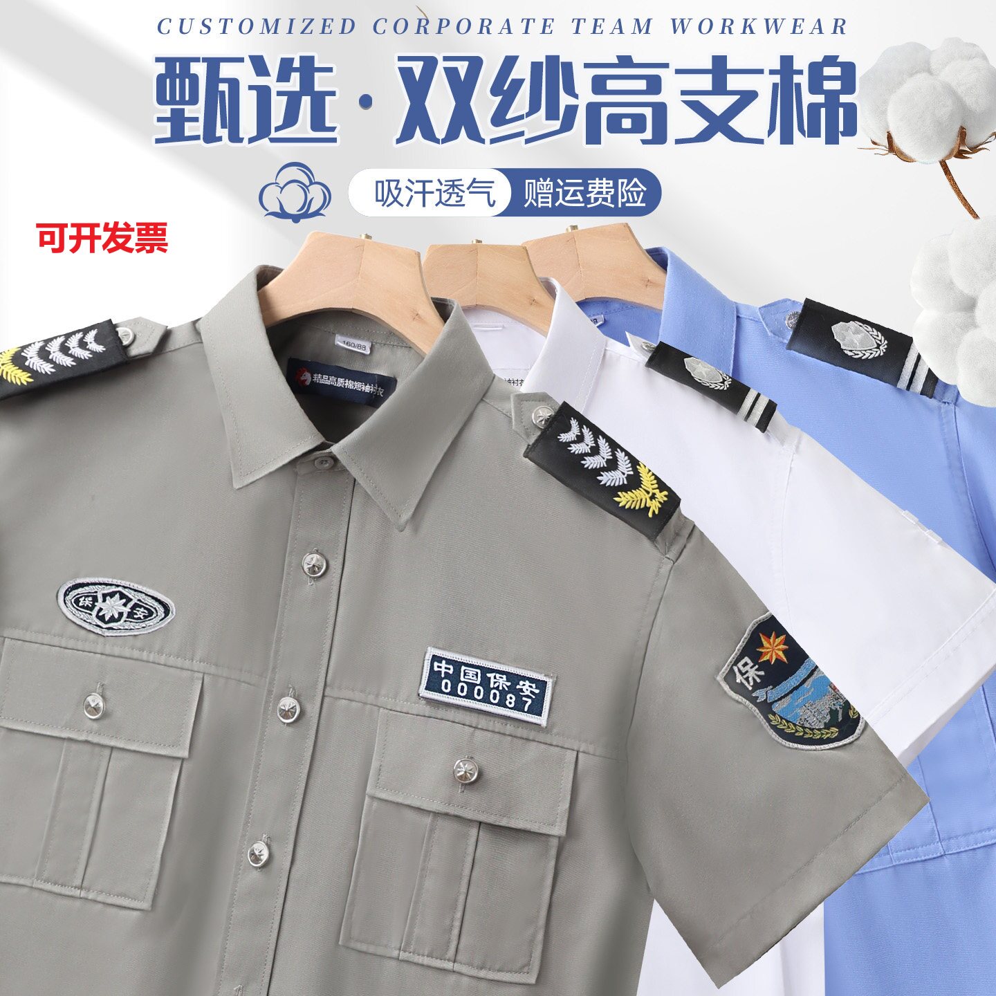 2011新式保安工作服夏天短袖薄款执勤正牌衬衫制服裤子套装男女款