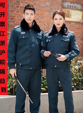 2011新式保安棉大衣男加厚棉服冬季防寒服制服多功能冬装工作服女
