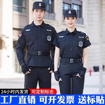 2025新款保安工作服春秋装夏季