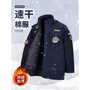 加厚棉袄大衣男 棉衣多功能安保制服冬季 2025新款 保安速干棉服冬装