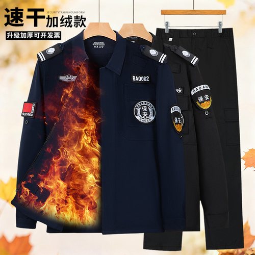 2025新款保安制服套装