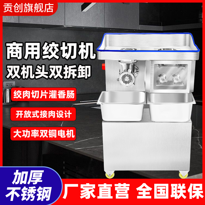 商用绞肉机多功能电动绞切一体机大功率绞肉馅切肉片切丝肉铺超市