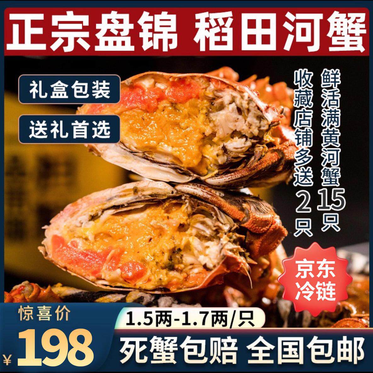 礼盒装全母大河蟹全国顺丰包邮